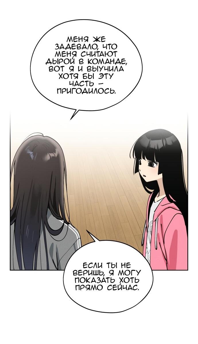 Манга Сегодня я буду девушкой - Глава 25 Страница 23