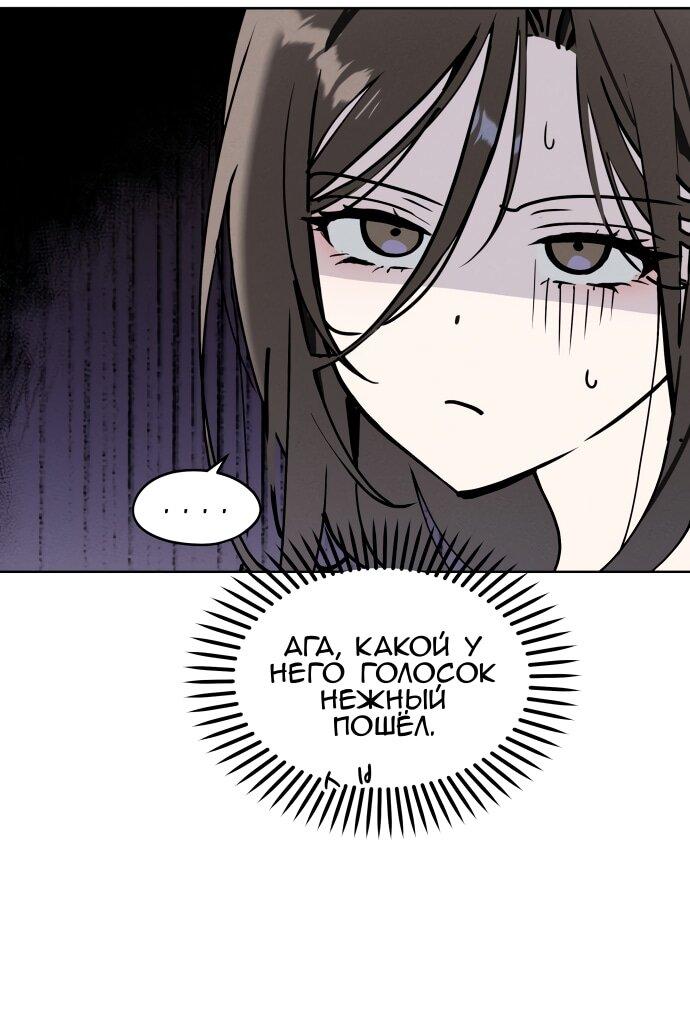 Манга Сегодня я буду девушкой - Глава 25 Страница 64