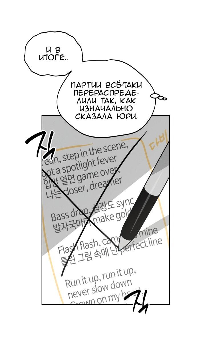 Манга Сегодня я буду девушкой - Глава 25 Страница 44