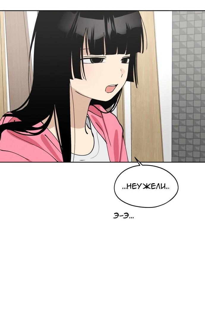 Манга Сегодня я буду девушкой - Глава 25 Страница 22