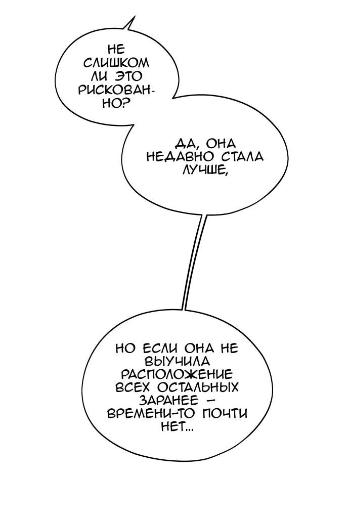 Манга Сегодня я буду девушкой - Глава 25 Страница 21