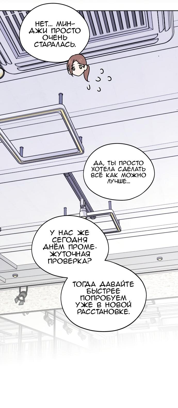 Манга Сегодня я буду девушкой - Глава 25 Страница 33