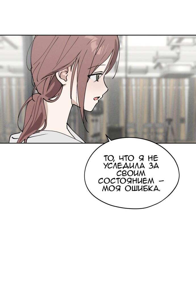 Манга Сегодня я буду девушкой - Глава 25 Страница 36