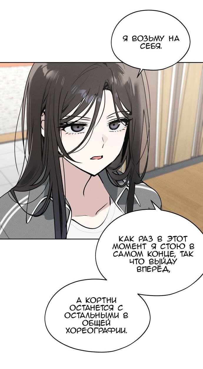 Манга Сегодня я буду девушкой - Глава 25 Страница 19