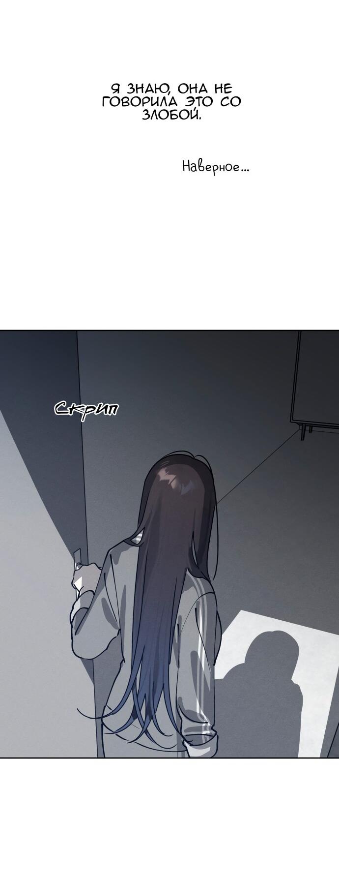 Манга Сегодня я буду девушкой - Глава 24 Страница 28