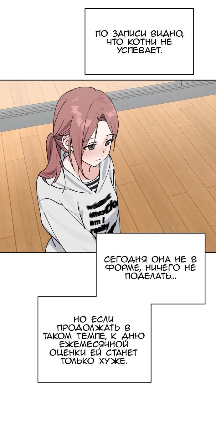 Манга Сегодня я буду девушкой - Глава 24 Страница 51