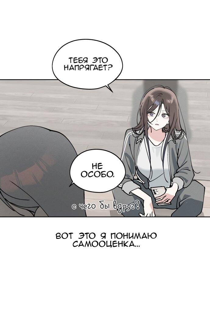 Манга Сегодня я буду девушкой - Глава 24 Страница 7