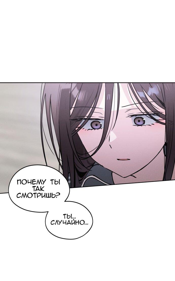 Манга Сегодня я буду девушкой - Глава 24 Страница 25
