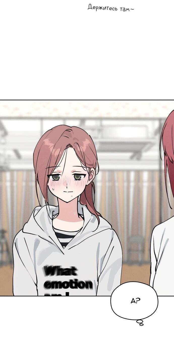 Манга Сегодня я буду девушкой - Глава 24 Страница 46