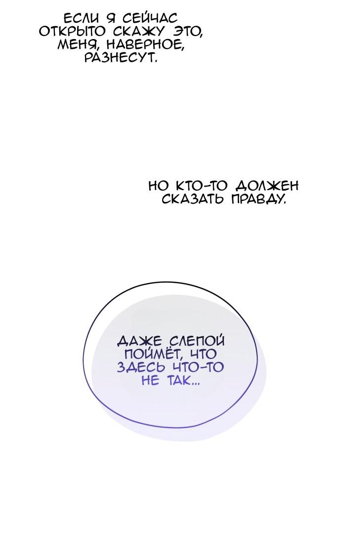 Манга Сегодня я буду девушкой - Глава 24 Страница 62