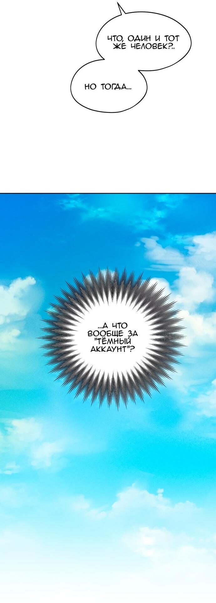 Манга Сегодня я буду девушкой - Глава 24 Страница 41