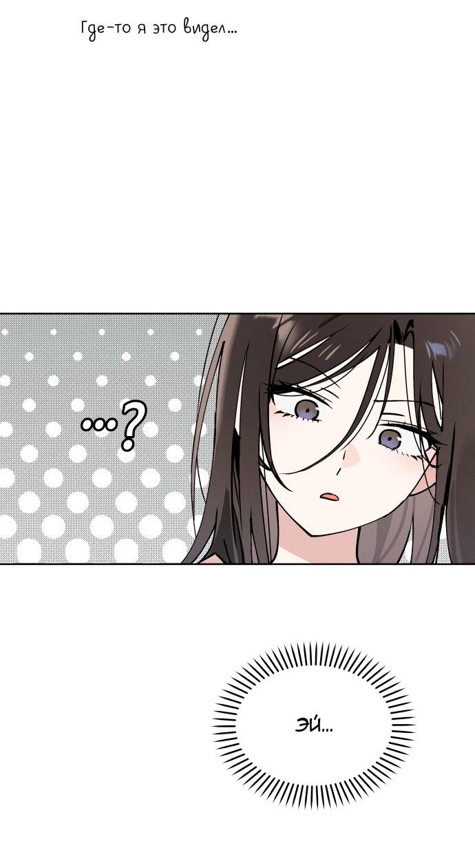 Манга Сегодня я буду девушкой - Глава 24 Страница 39