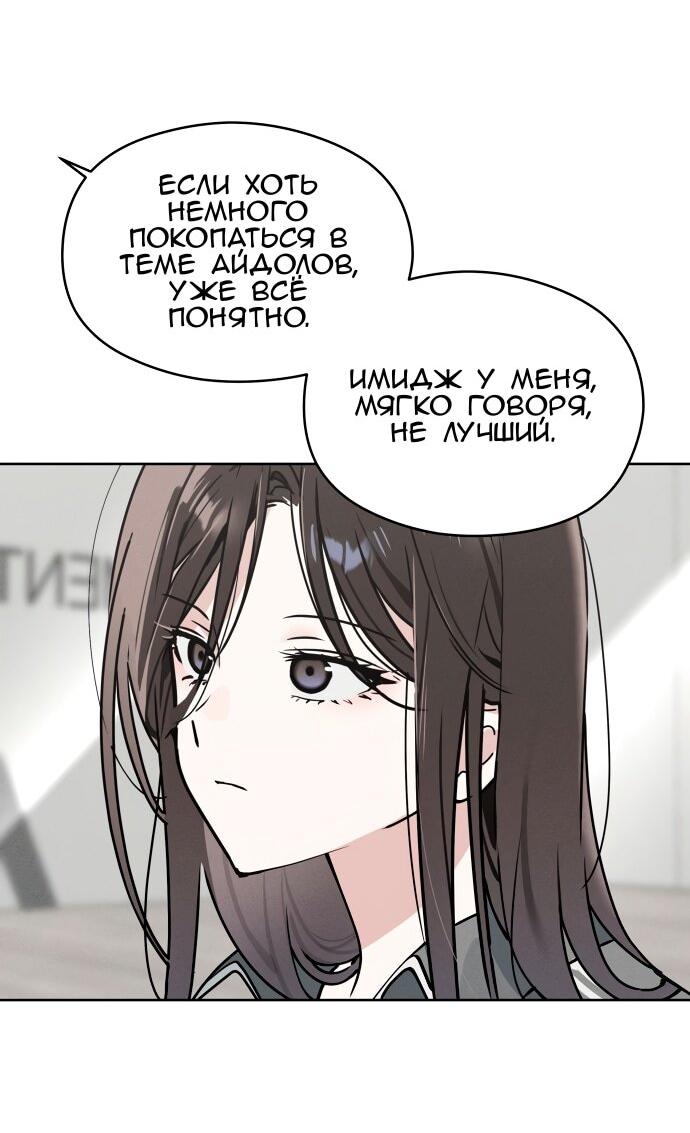 Манга Сегодня я буду девушкой - Глава 24 Страница 6