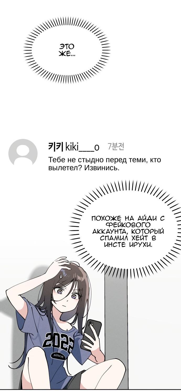 Манга Сегодня я буду девушкой - Глава 24 Страница 40