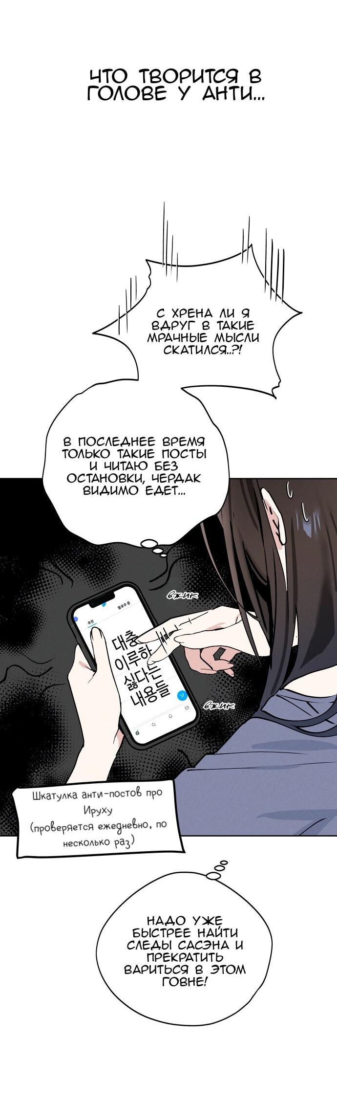 Манга Сегодня я буду девушкой - Глава 24 Страница 37