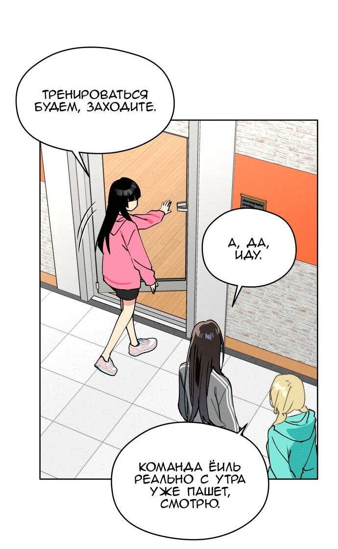 Манга Сегодня я буду девушкой - Глава 24 Страница 45