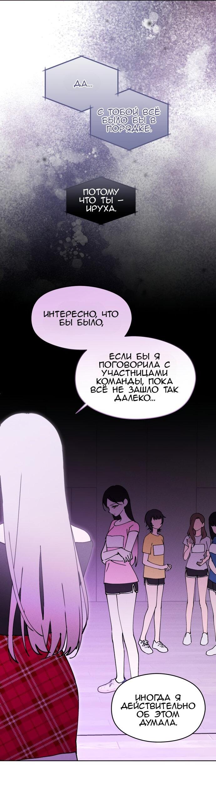 Манга Сегодня я буду девушкой - Глава 24 Страница 15