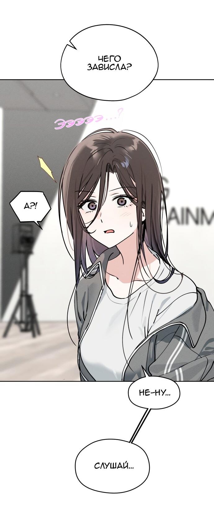 Манга Сегодня я буду девушкой - Глава 24 Страница 2