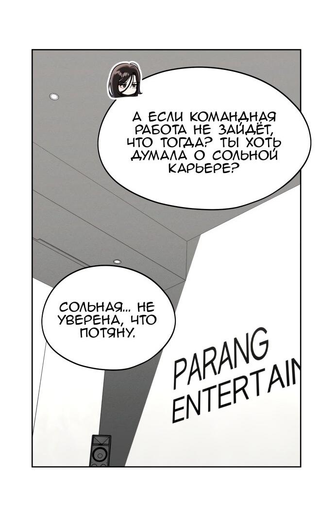 Манга Сегодня я буду девушкой - Глава 24 Страница 18