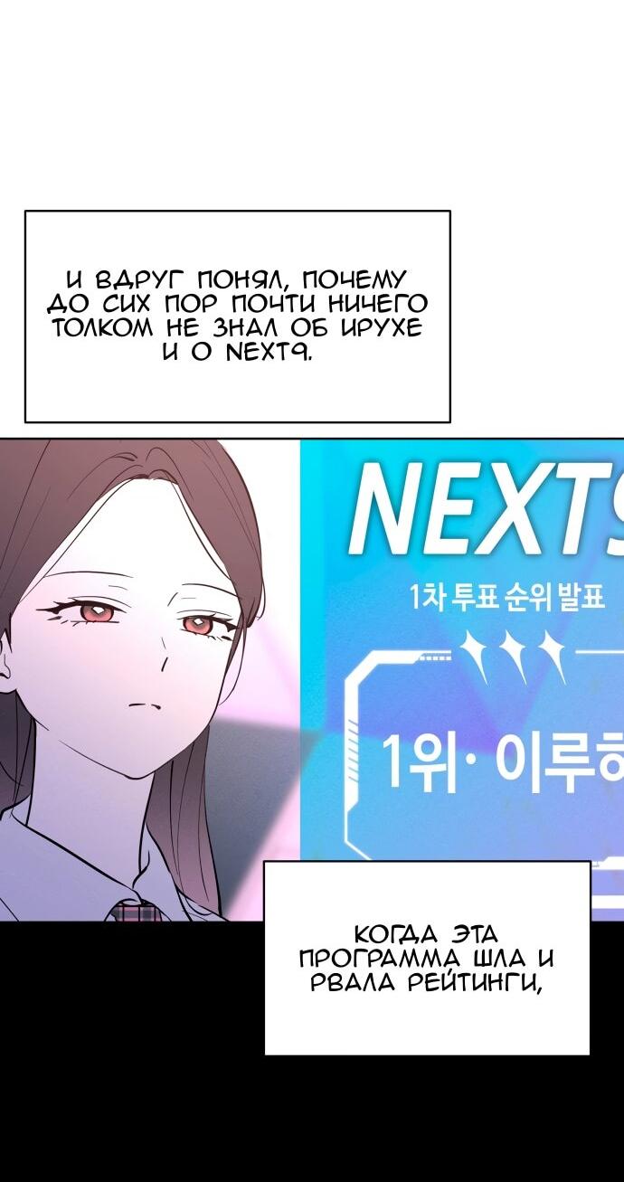 Манга Сегодня я буду девушкой - Глава 24 Страница 29