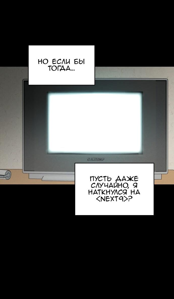 Манга Сегодня я буду девушкой - Глава 24 Страница 32