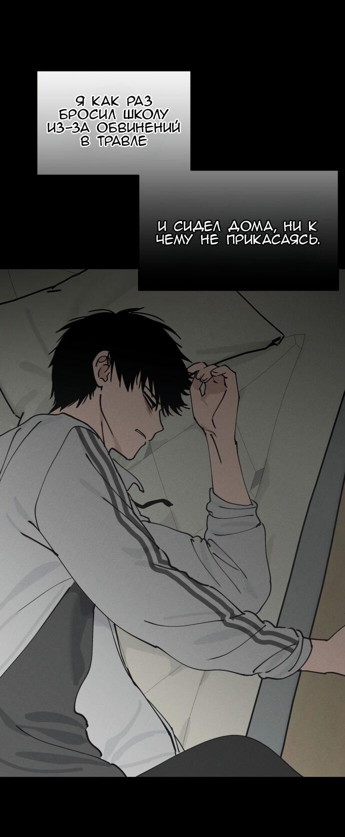 Манга Сегодня я буду девушкой - Глава 24 Страница 30