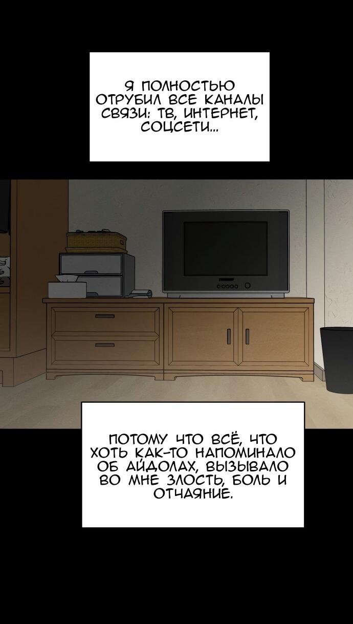 Манга Сегодня я буду девушкой - Глава 24 Страница 31