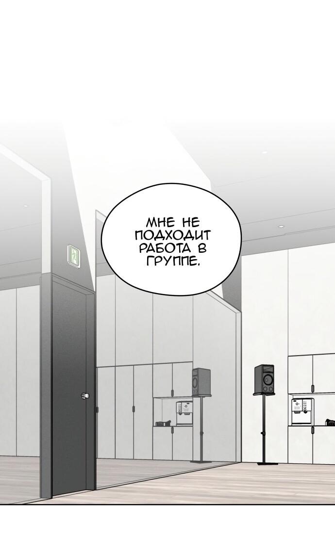 Манга Сегодня я буду девушкой - Глава 24 Страница 13