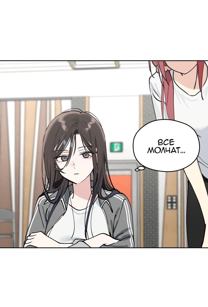 Манга Сегодня я буду девушкой - Глава 24 Страница 50