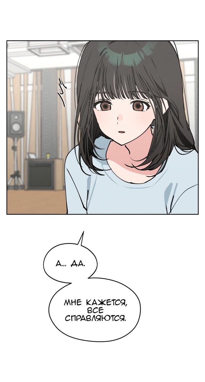 Манга Сегодня я буду девушкой - Глава 24 Страница 54