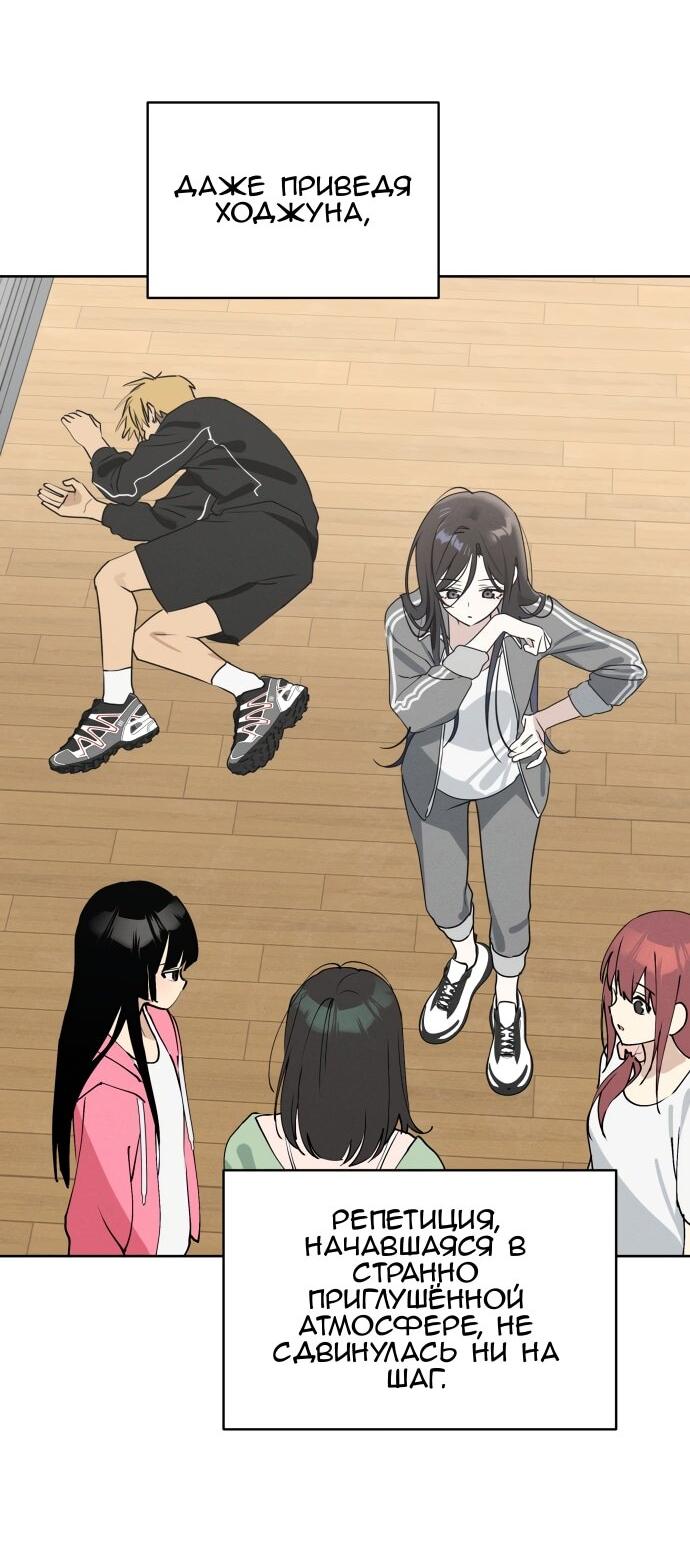 Манга Сегодня я буду девушкой - Глава 23 Страница 36