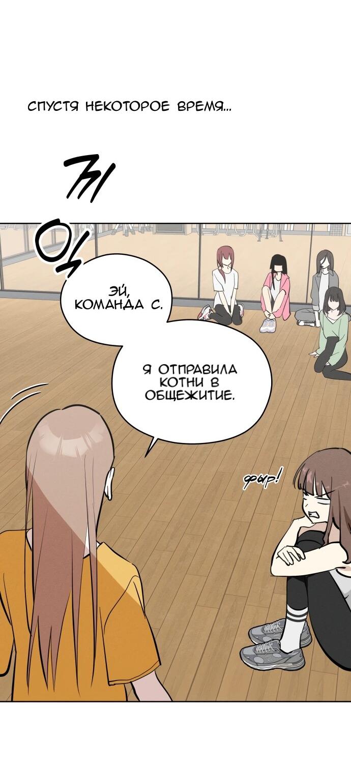 Манга Сегодня я буду девушкой - Глава 23 Страница 26