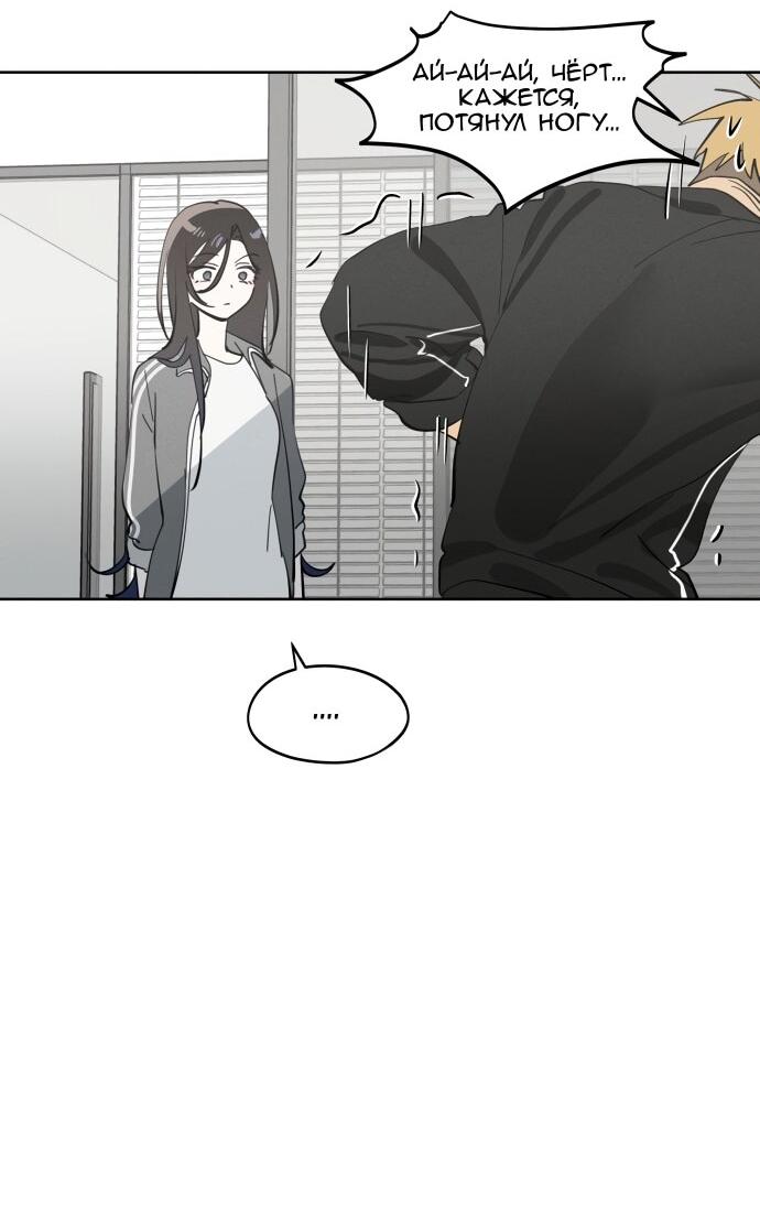 Манга Сегодня я буду девушкой - Глава 23 Страница 35