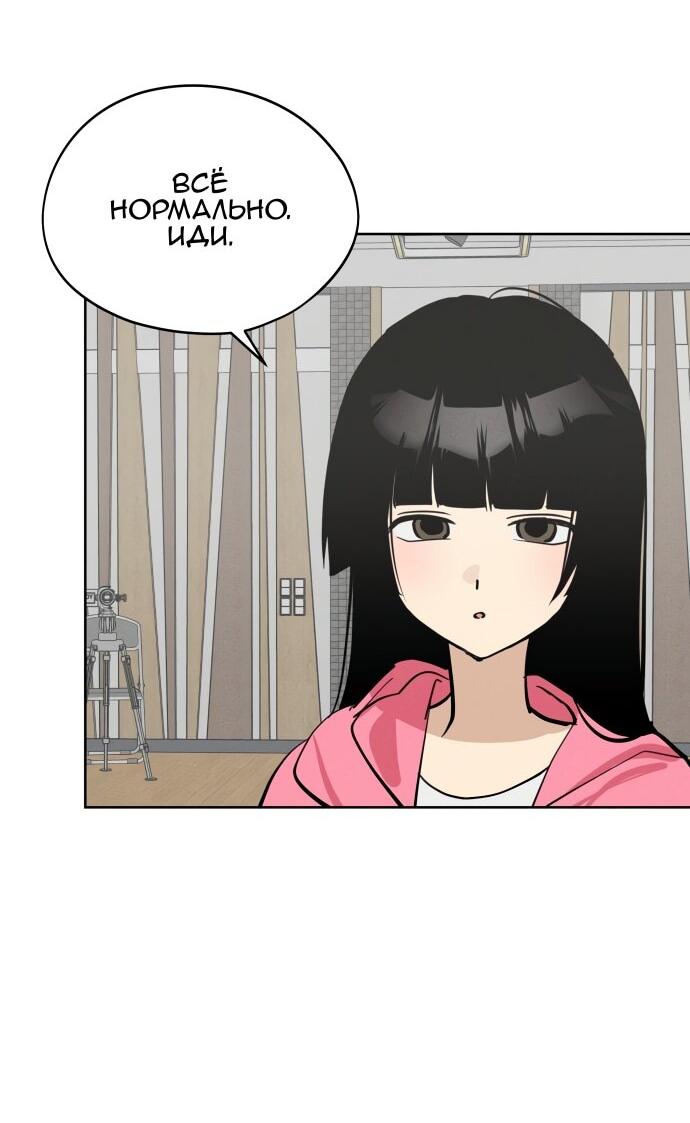 Манга Сегодня я буду девушкой - Глава 23 Страница 22