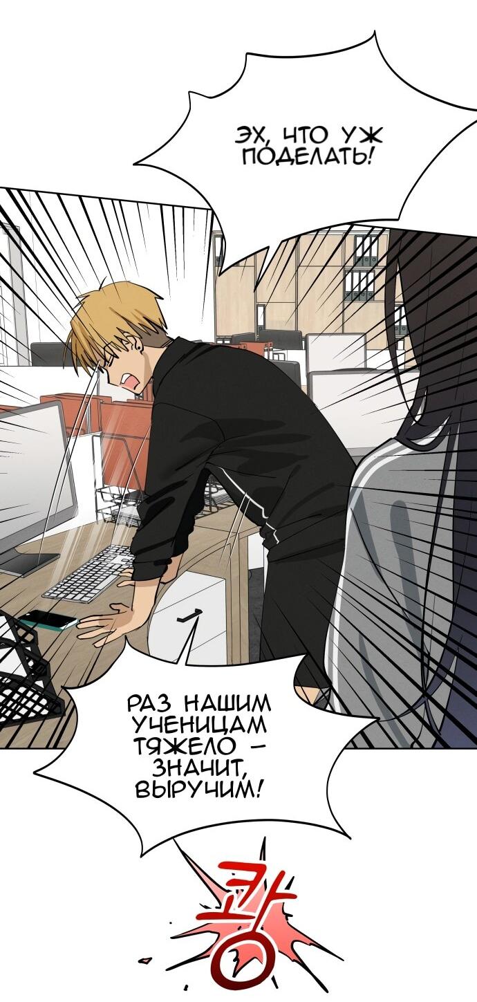 Манга Сегодня я буду девушкой - Глава 23 Страница 34