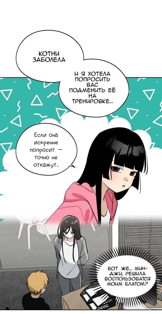 Манга Сегодня я буду девушкой - Глава 23 Страница 32