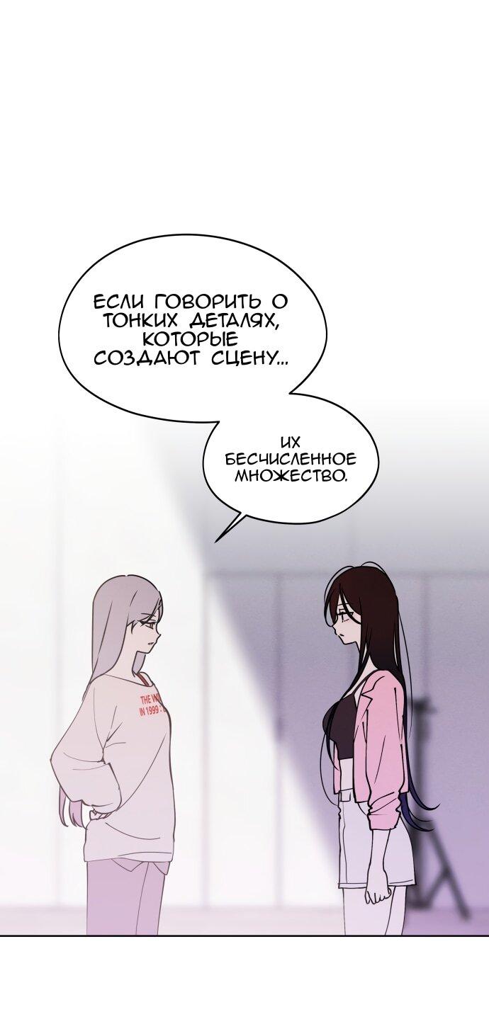 Манга Сегодня я буду девушкой - Глава 23 Страница 1