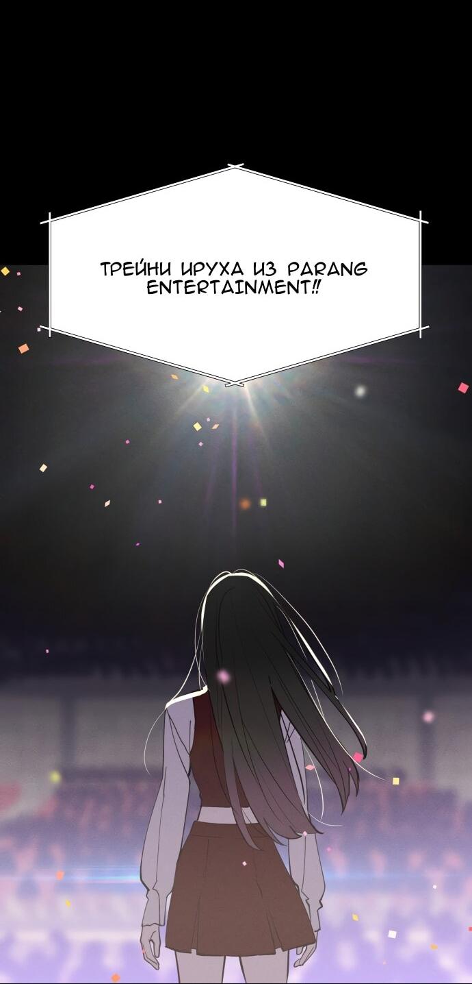 Манга Сегодня я буду девушкой - Глава 23 Страница 9