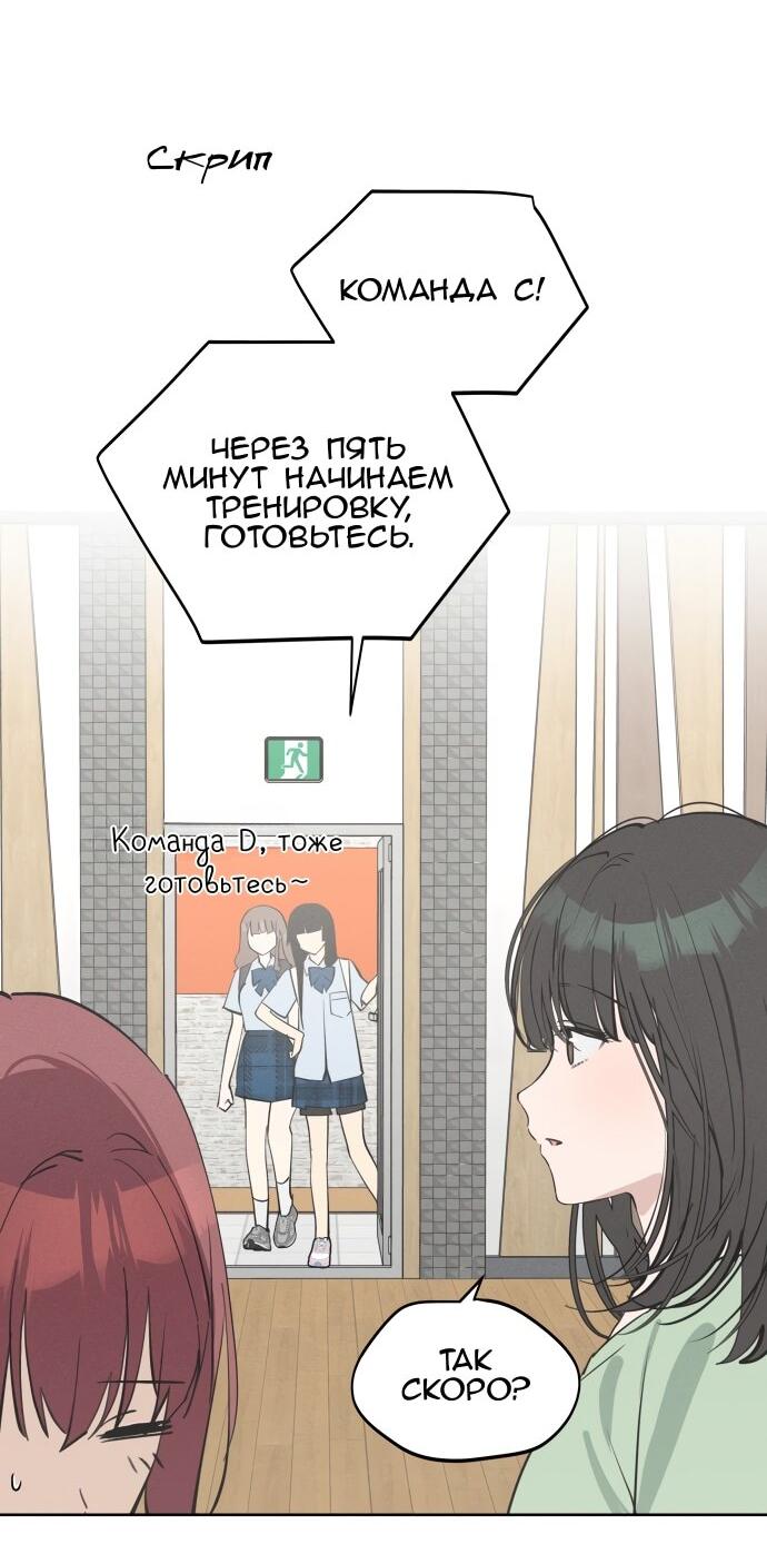 Манга Сегодня я буду девушкой - Глава 23 Страница 16