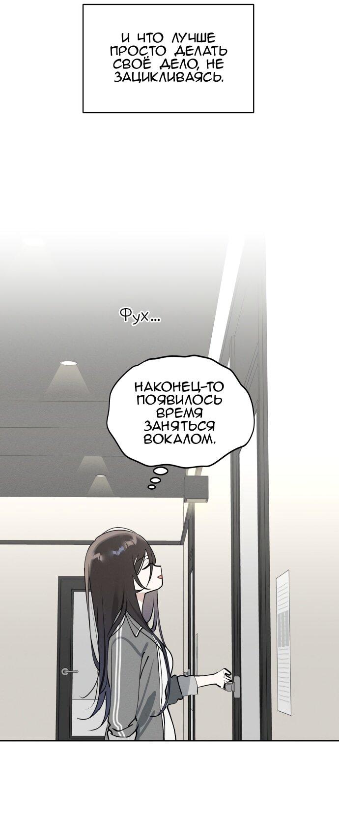 Манга Сегодня я буду девушкой - Глава 23 Страница 38