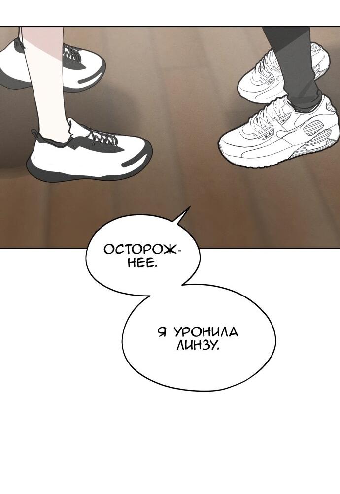 Манга Сегодня я буду девушкой - Глава 23 Страница 42