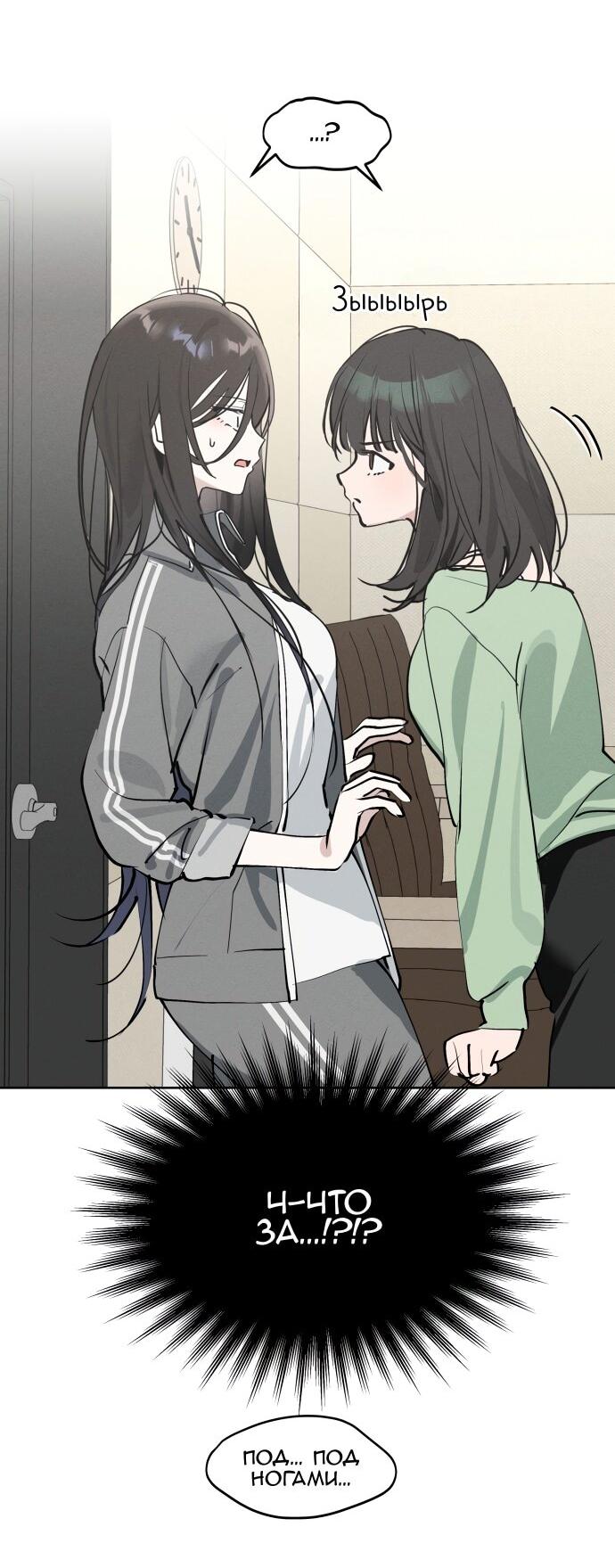 Манга Сегодня я буду девушкой - Глава 23 Страница 41