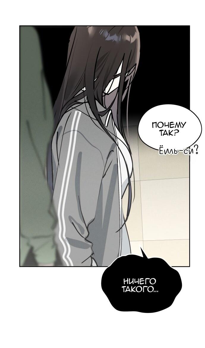 Манга Сегодня я буду девушкой - Глава 23 Страница 49