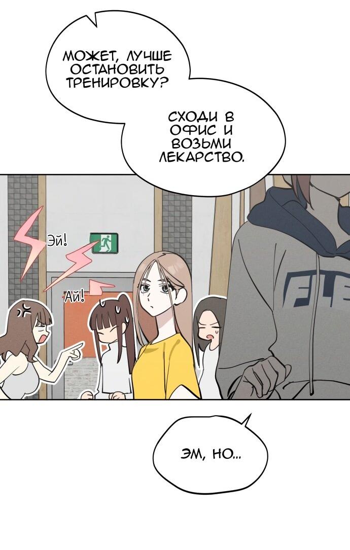 Манга Сегодня я буду девушкой - Глава 23 Страница 21