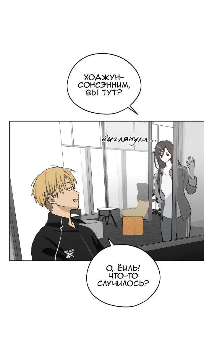Манга Сегодня я буду девушкой - Глава 23 Страница 31