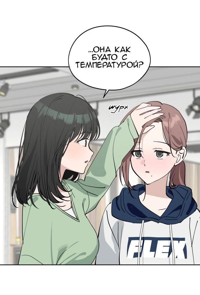 Манга Сегодня я буду девушкой - Глава 23 Страница 20