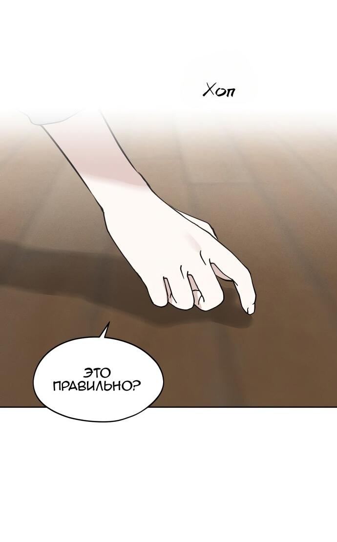 Манга Сегодня я буду девушкой - Глава 23 Страница 44