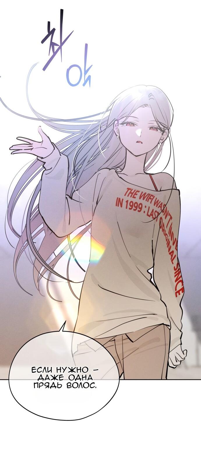 Манга Сегодня я буду девушкой - Глава 23 Страница 3