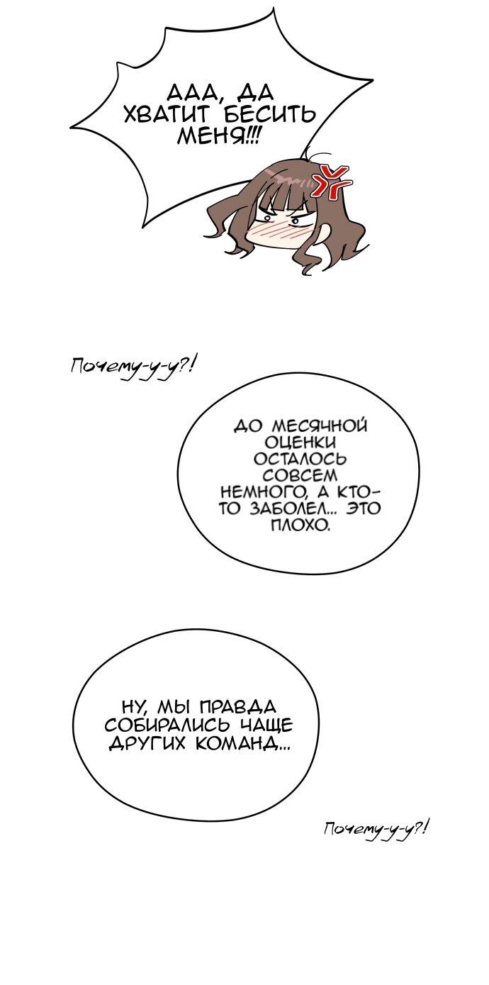 Манга Сегодня я буду девушкой - Глава 23 Страница 25