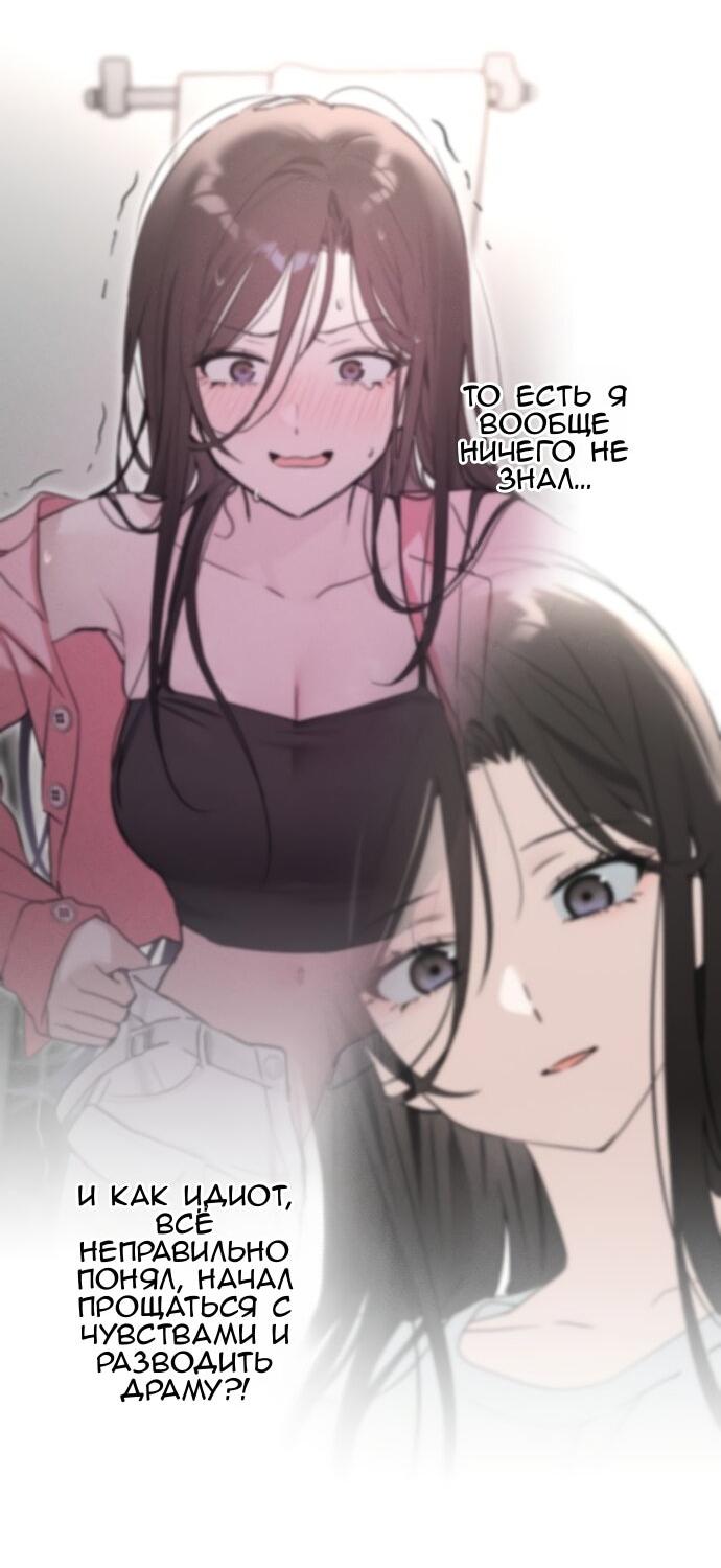 Манга Сегодня я буду девушкой - Глава 23 Страница 48